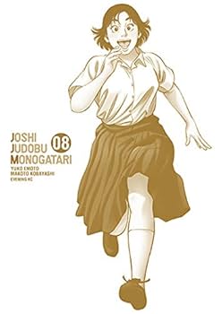 JJM 女子柔道部物語(8) (イブニングKC) | 恵本 裕子, 小林